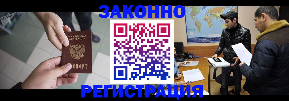 прописка в Ивантеевке