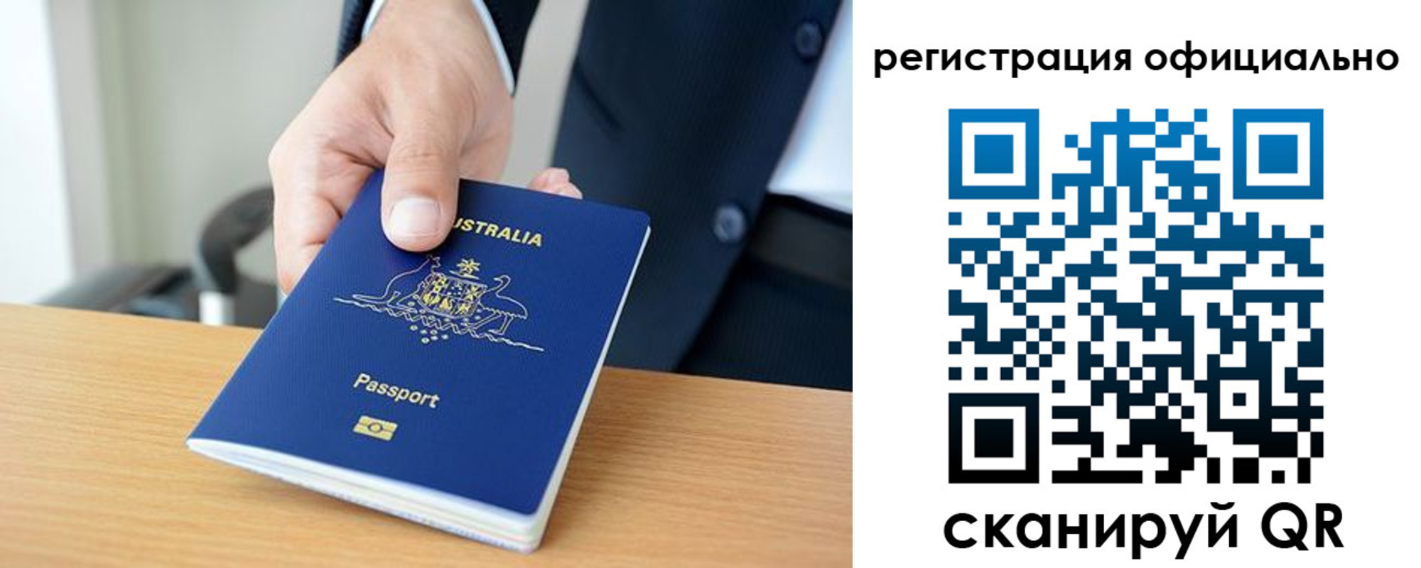 прописка для школы в Ивантеевке