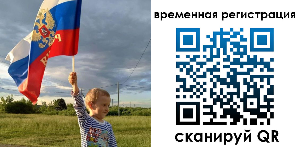 временная регистрация купить в Ивантеевке