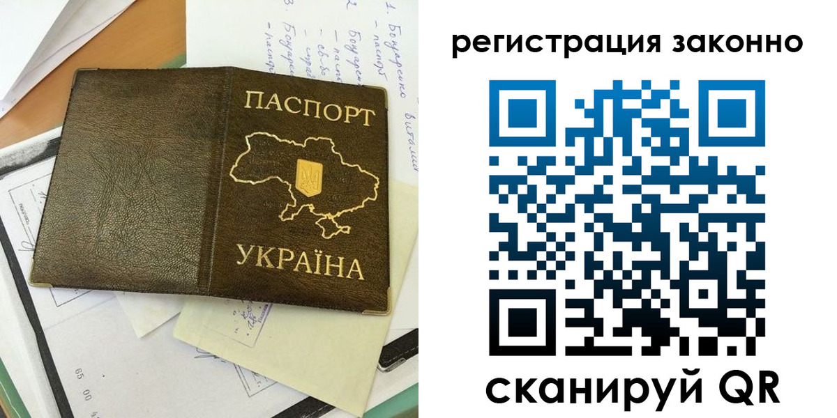 прописка в квартире в Ивантеевке