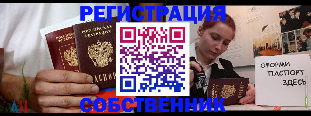 прописка паспорт в Ивантеевке