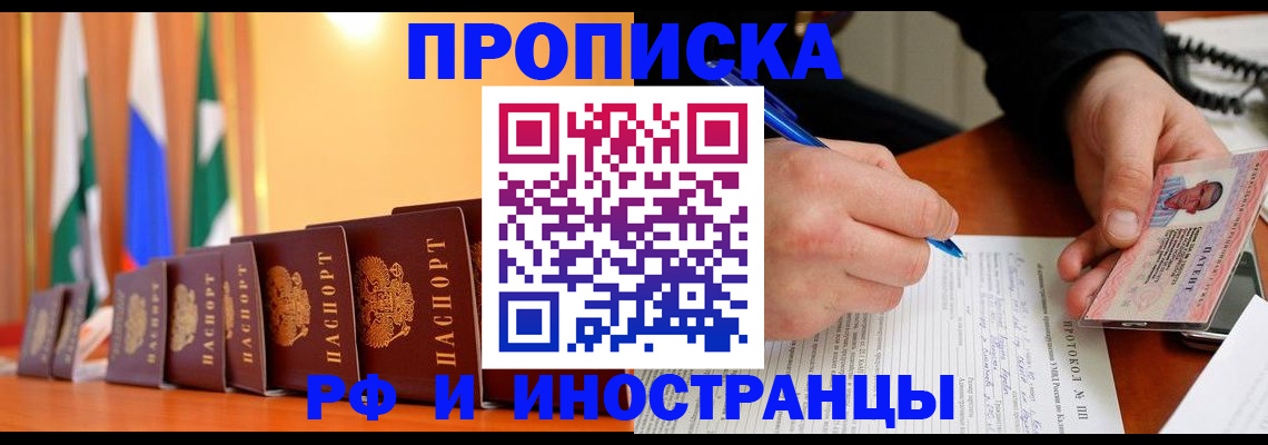 временная регистрация законно в Ивантеевке