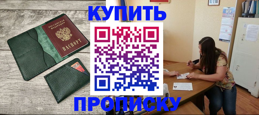 временная регистрация для школы в Ивантеевке