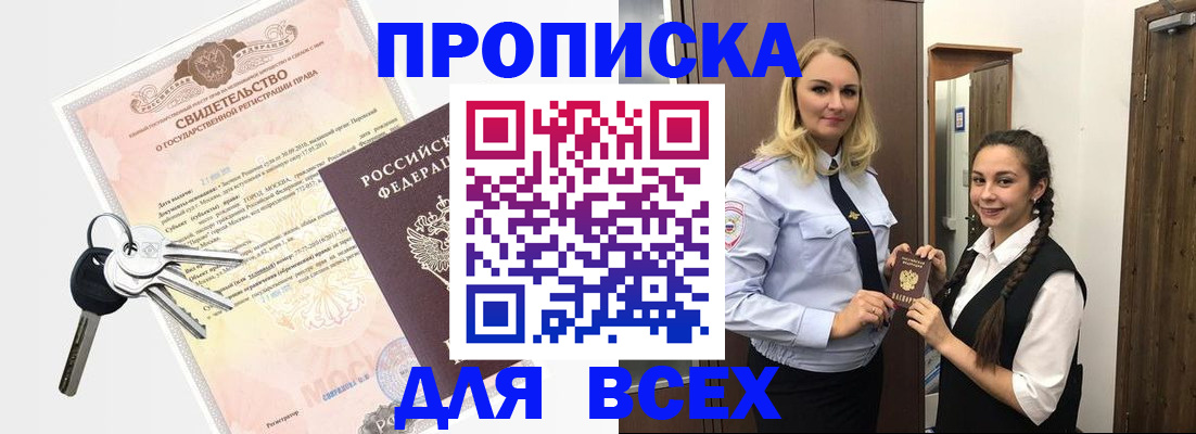 временная регистрация адрес в Ивантеевке