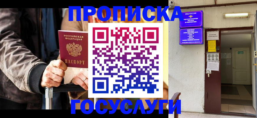 временная регистрация в квартире в Ивантеевке