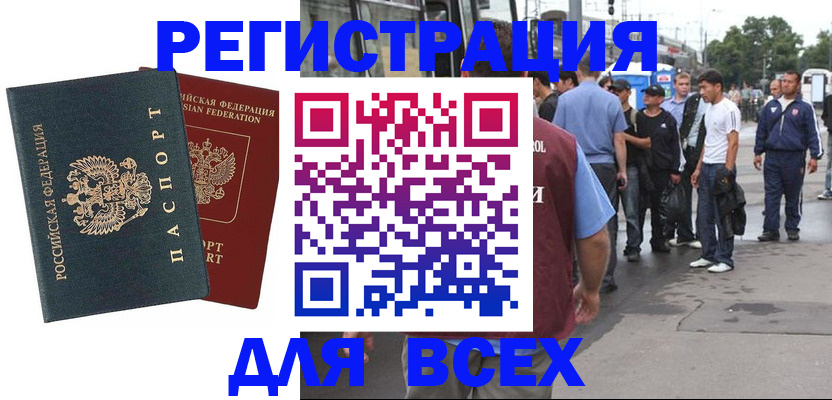 прописка в квартире в Ивантеевке