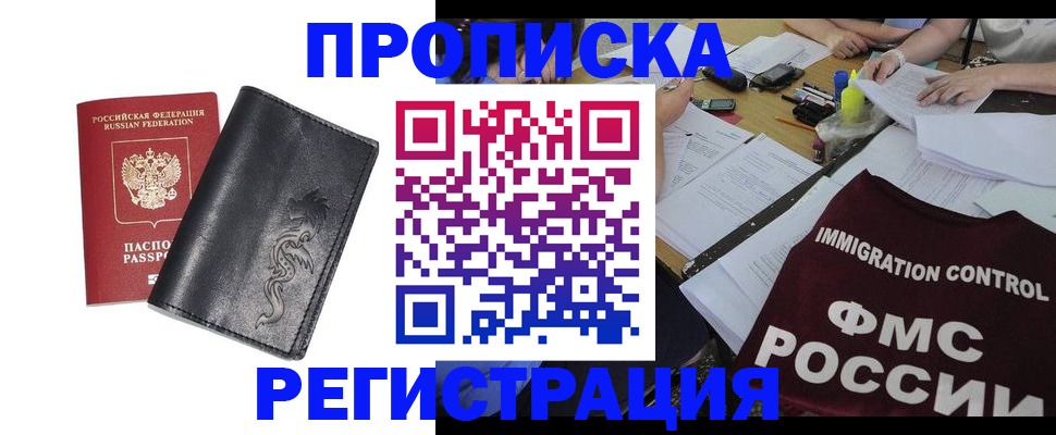 регистрация в Ивантеевке