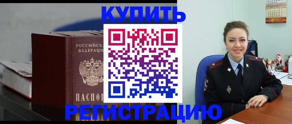 прописка гарантия в Ивантеевке