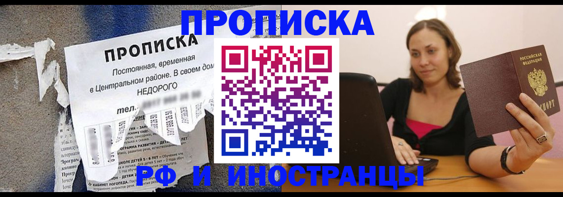 миграционный учет в Ивантеевке